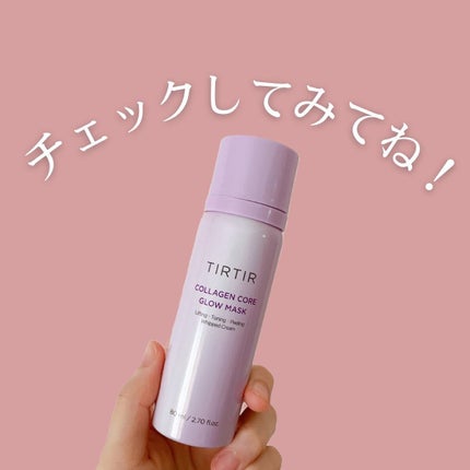 コラーゲンコアグローマスク/TIRTIR(ティルティル)/その他スキンケアを使ったクチコミ(5枚目)