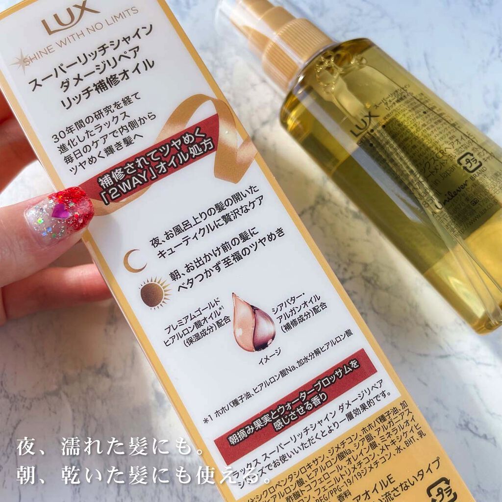 スーパーリッチシャイン ダメージリペア リッチ補修ヘアマスク/LUX/ヘアマスク・ヘアパックを使ったクチコミ（3枚目）