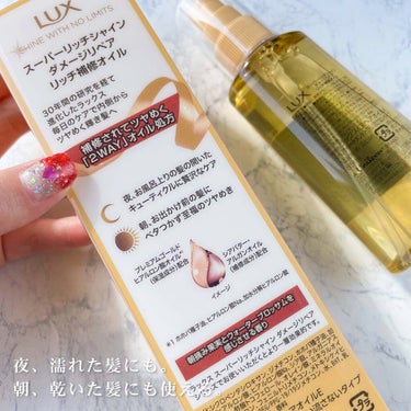 スーパーリッチシャイン ダメージリペア リッチ補修ヘアマスク/LUX/洗い流すヘアトリートメントを使ったクチコミ（3枚目）