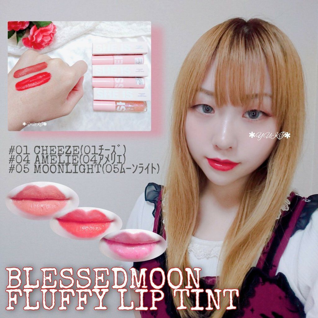 フラッフィリップティント/BLESSED MOON/リップティントを使ったクチコミ（1枚目）