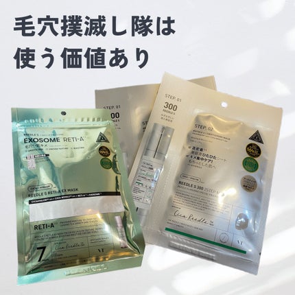 リードルS 700 2ステップマスク/VT/シートマスク・パックを使ったクチコミ(1枚目)