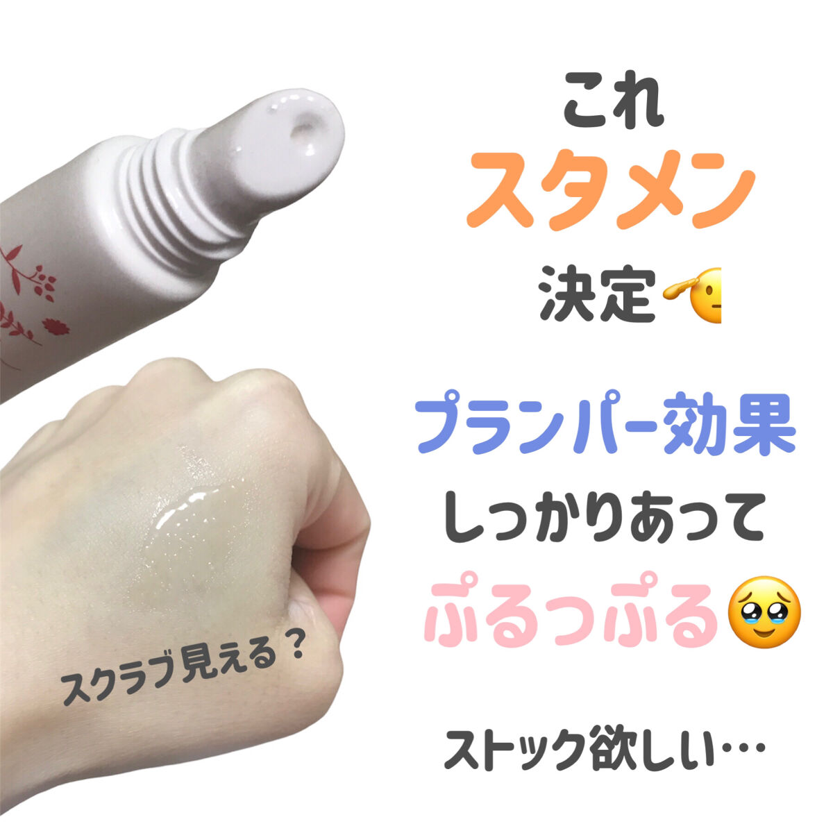 ホットリップスクラブ/温和漢/リップスクラブを使ったクチコミ（3枚目）