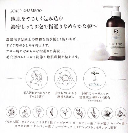 スカルプD ボーテ ナチュラスター スカルプシャンプー/トリートメントパック/アンファー(スカルプD)/シャンプー・コンディショナーを使ったクチコミ(3枚目)
