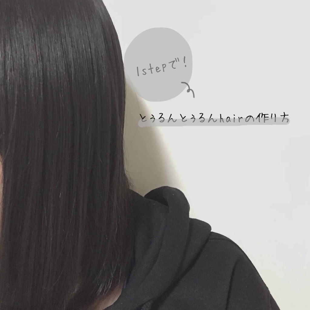 リラックス シャンプー/トリートメント(ストレート&スリーク)/Je l'aime/シャンプー・コンディショナーを使ったクチコミ(1枚目)