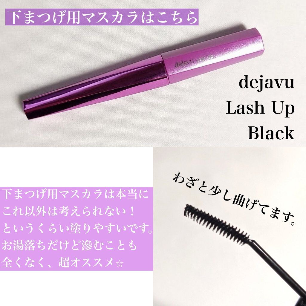 「塗るつけまつげ」ロングタイプ/デジャヴュ/マスカラを使ったクチコミ(6枚目)
