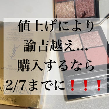 クチュール ミニ クラッチ/YVES SAINT LAURENT BEAUTE/アイシャドウパレットを使ったクチコミ（1枚目）