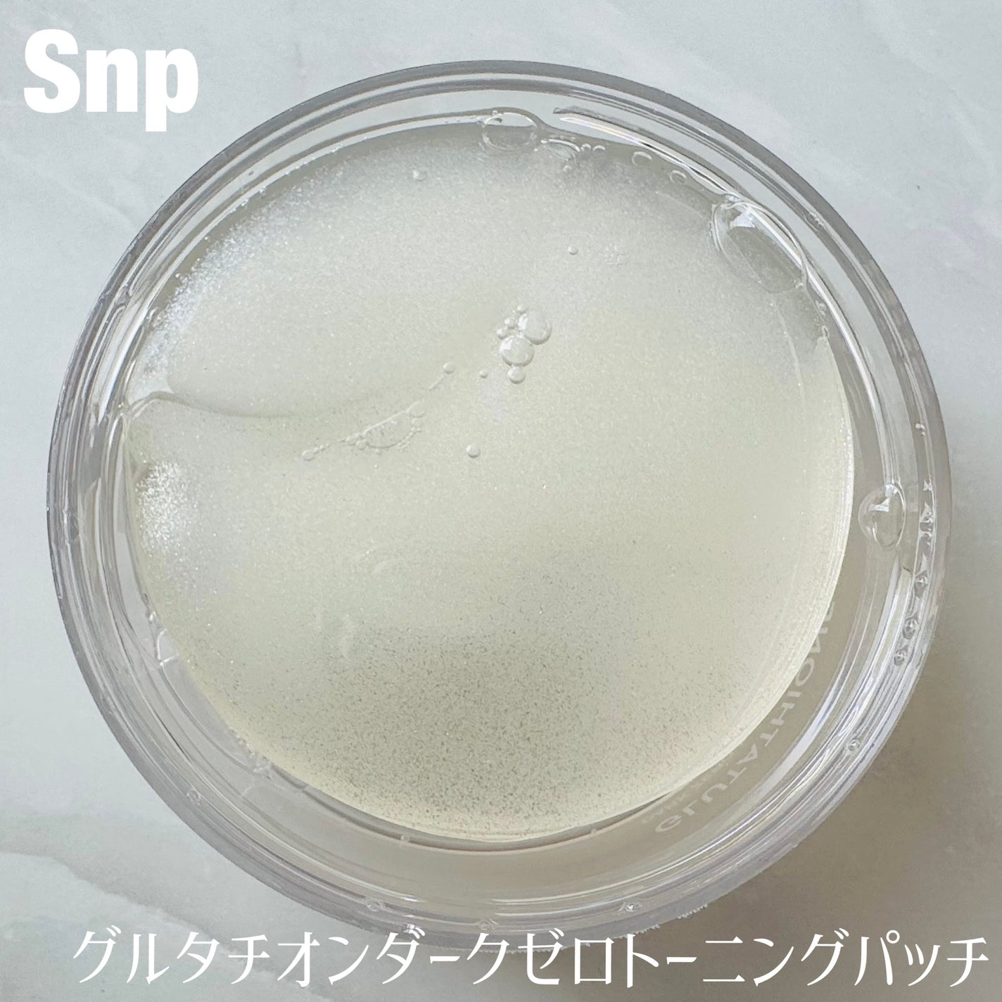 グルタチオンダークゼロトーニングパッチ/SNP/アイケア・アイクリームを使ったクチコミ(1枚目)