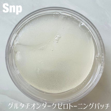 グルタチオンダークゼロトーニングパッチ/SNP/アイケア・アイクリームを使ったクチコミ(1枚目)