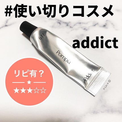 ソリッドパフューム ムスク 103/Addct/練り香水を使ったクチコミ(1枚目)