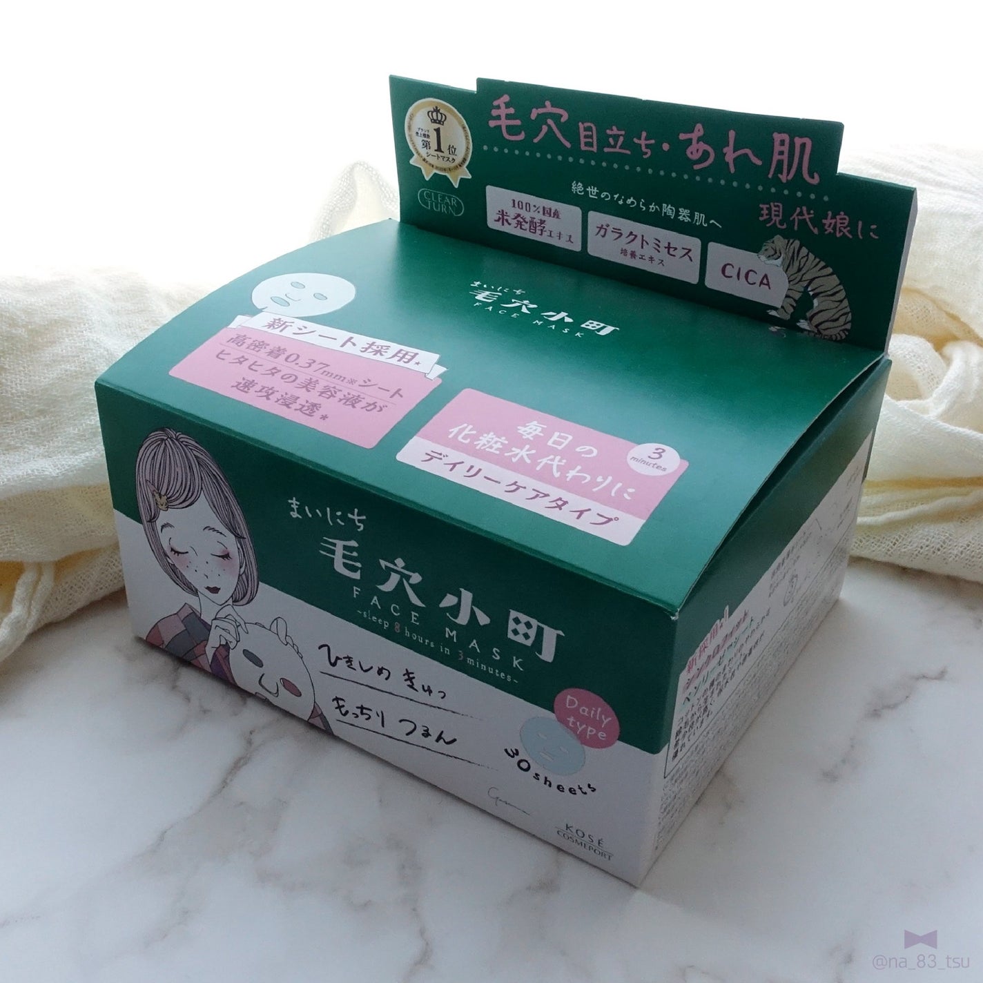 クリアターン まいにち毛穴小町マスク/クリアターン/シートマスク・パックを使ったクチコミ(5枚目)