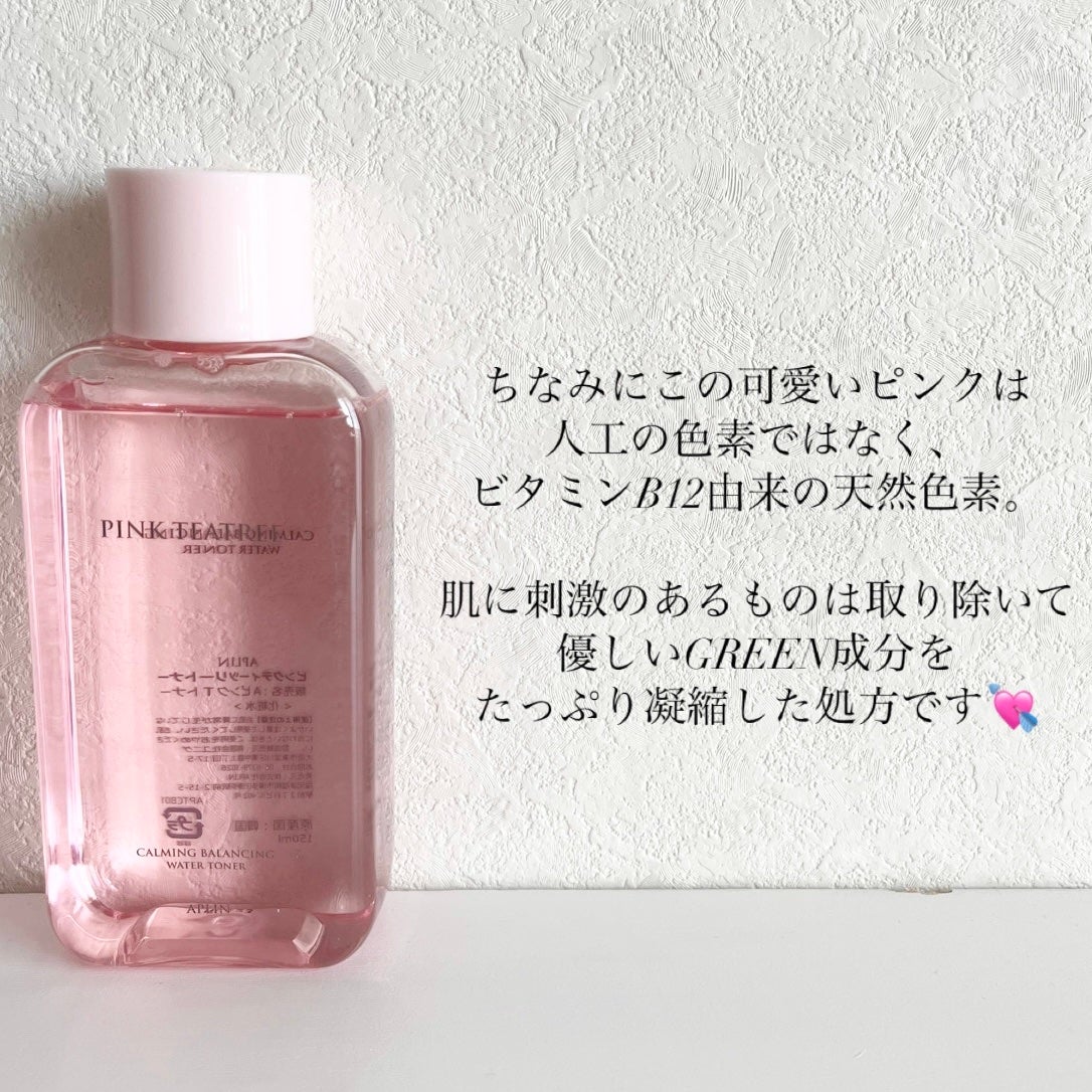 ピンクティーツリートナー/APLIN/化粧水を使ったクチコミ(4枚目)
