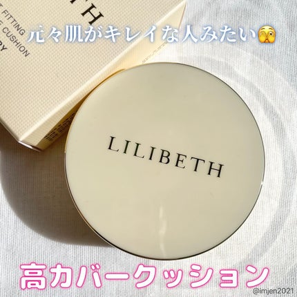 パーフェクティングフィッティング フルカバレッジクッション/LILIBETH/クッションファンデーションを使ったクチコミ(1枚目)