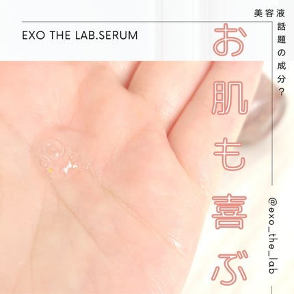 EXO THE LAB.SERUM/EXO THE LAB./美容液を使ったクチコミ(3枚目)