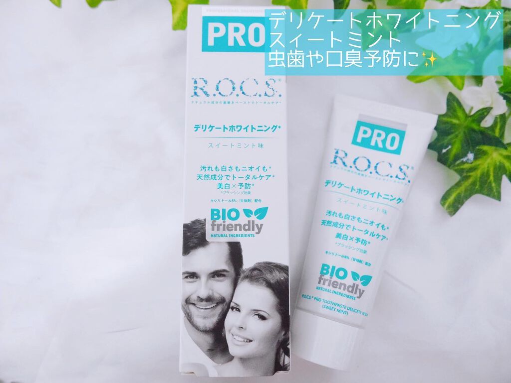 センセーションホワイトニング/R.O.C.S./歯磨き粉を使ったクチコミ(3枚目)