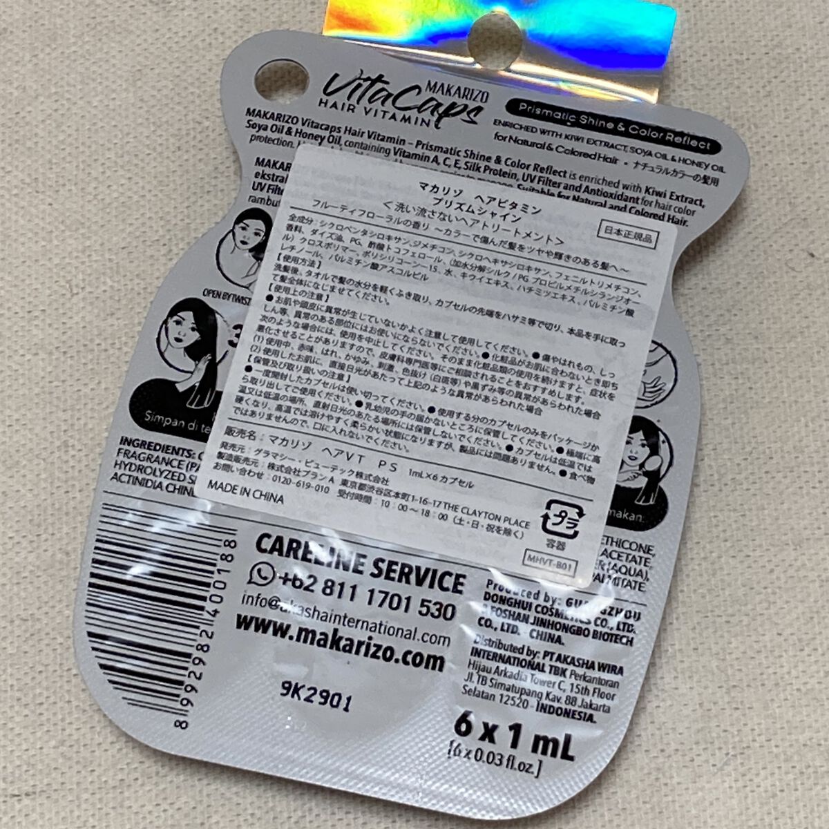 マカリゾ ヘアビタミン プリズムシャイン/MAKARIZO/ヘアオイルを使ったクチコミ（2枚目）