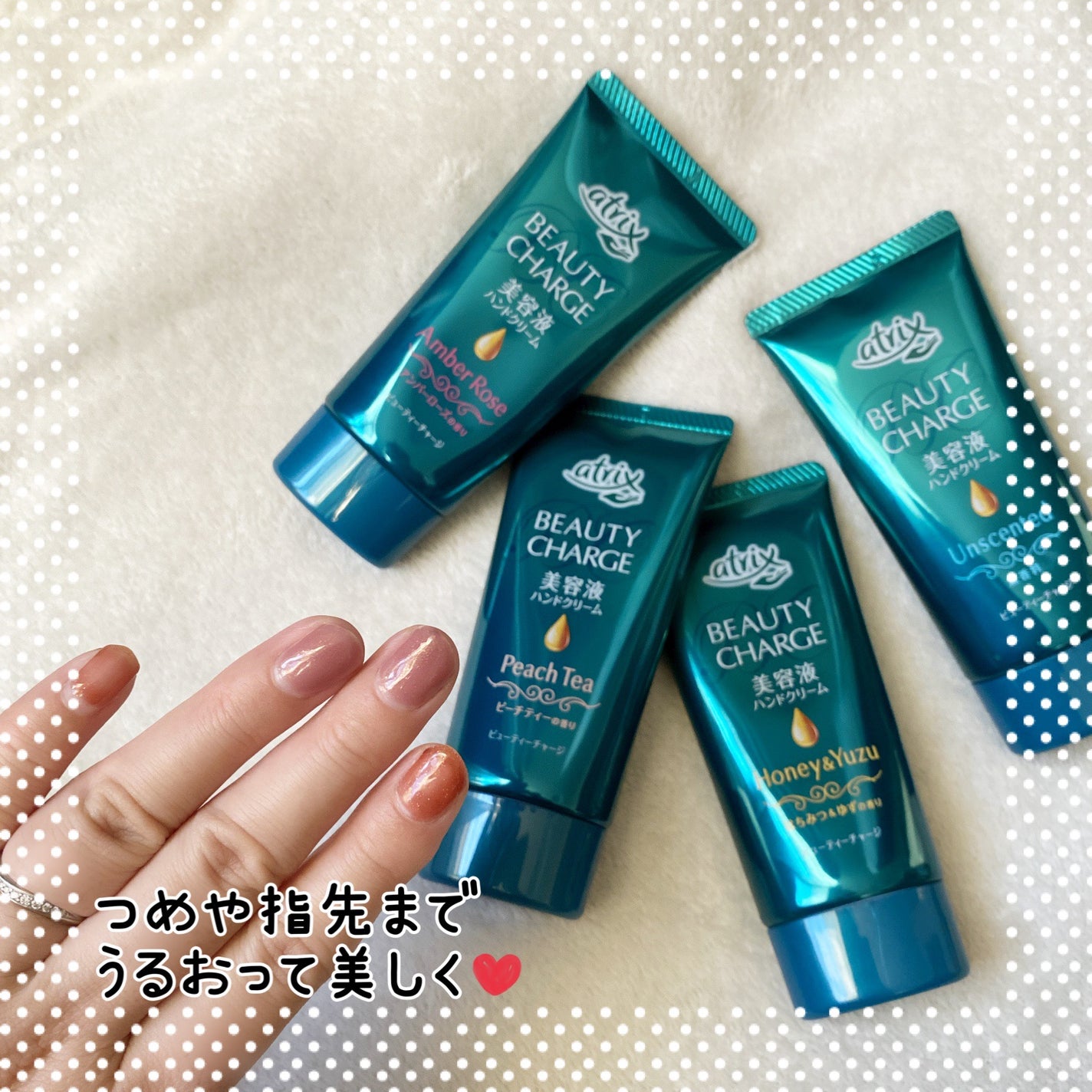 ビューティーチャージ 無香料/アトリックス/ハンドクリームを使ったクチコミ(7枚目)