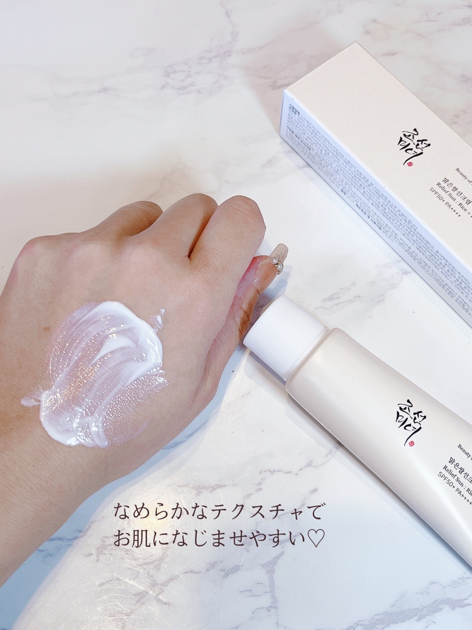 リリーフサンライス + プロバイオティクス/Beauty of Joseon/日焼け止めクリームを使ったクチコミ（3枚目）