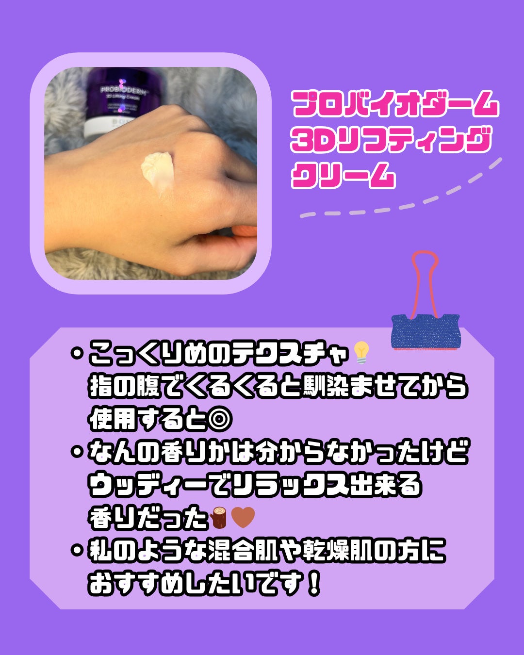 ãã€ãªããŒã«ã ãããã€ãªããŒã  3Dãªããã£ã³ã°ã¯ãªãŒã /BIOHEAL BOH/ãã§ã€ã¹ã¯ãªãŒã ã䜿ã£ãã¯ãã³ãïŒ3æç®ïŒ