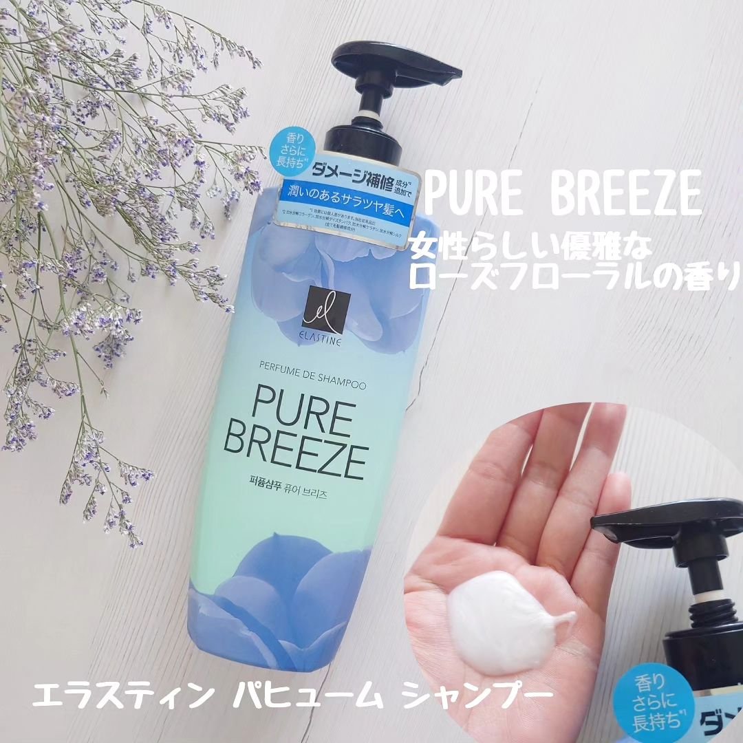 パフュームシャンプー＆コンディショナー/エラスチン/シャンプー・コンディショナーを使ったクチコミ（2枚目）
