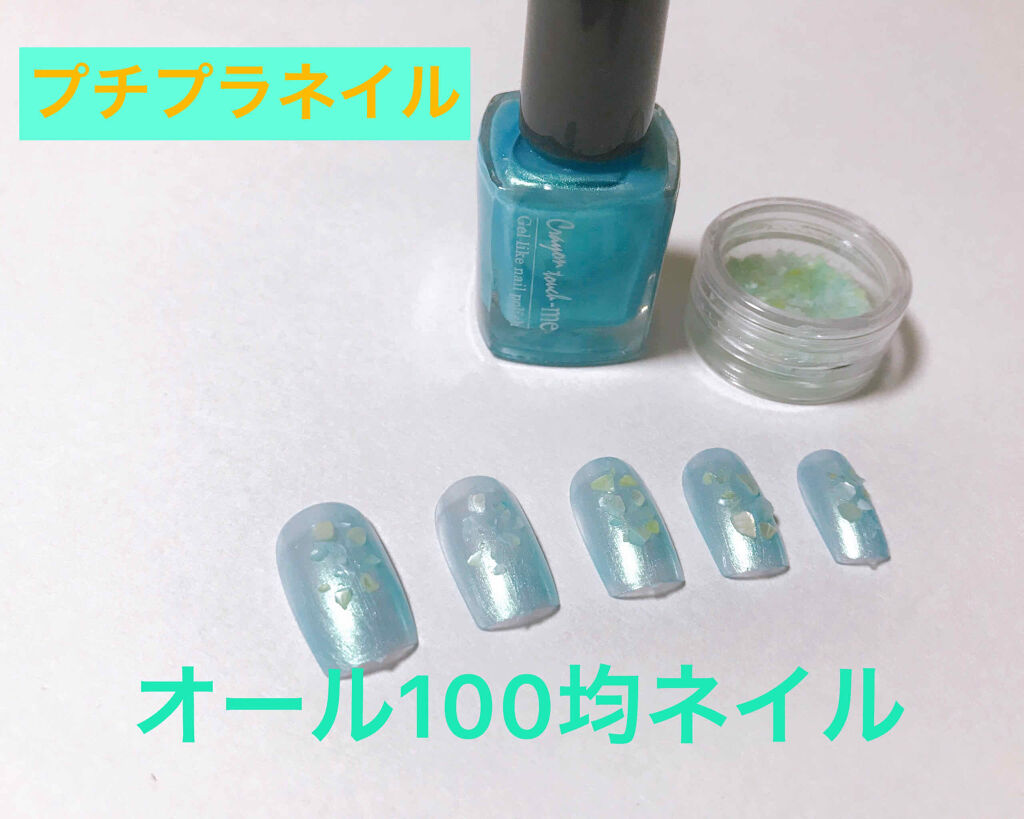 デコレーションネイルパーツ/DAISO/ネイルチップ・パーツを使ったクチコミ（1枚目）