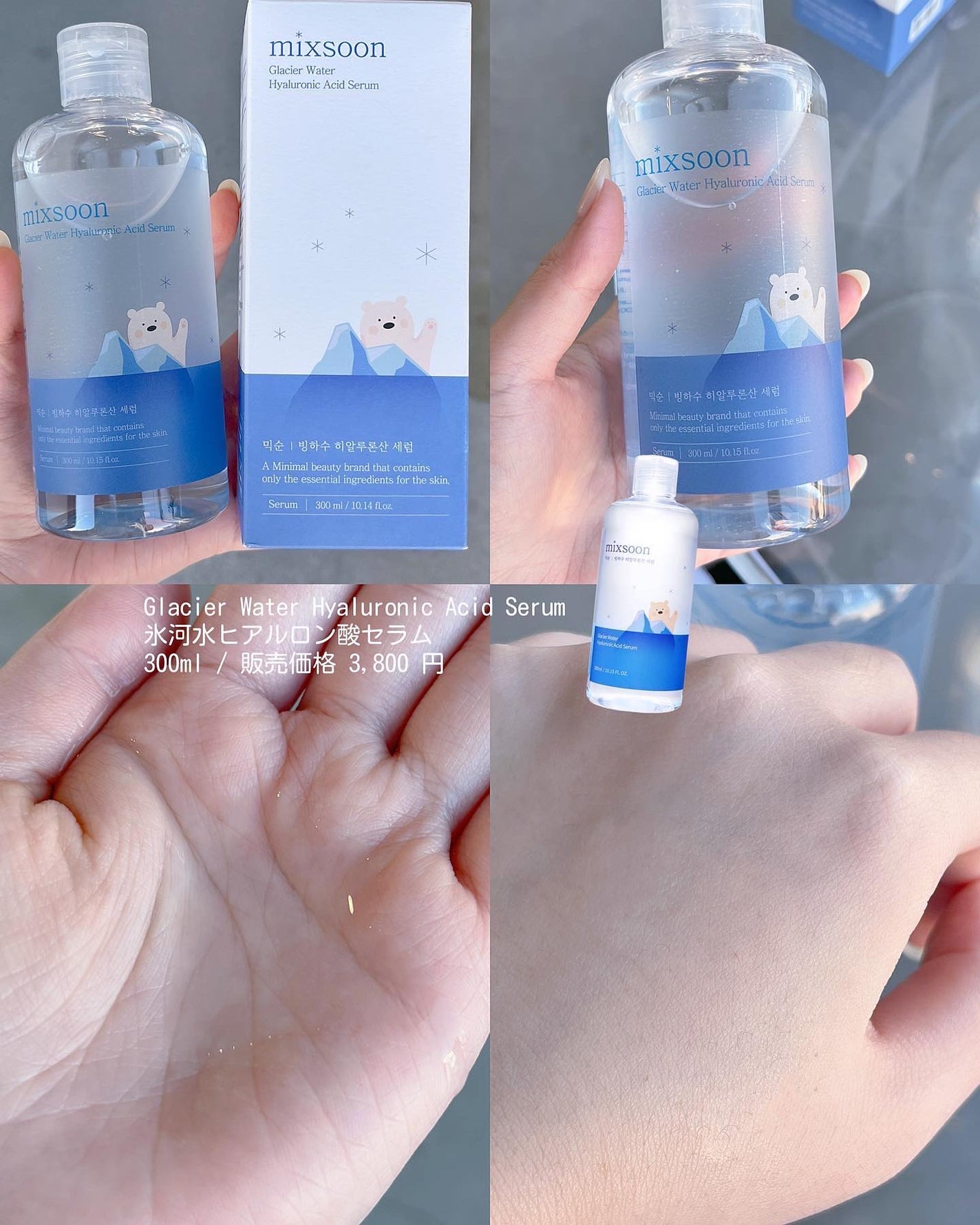 氷河水 ヒアルロン酸セラム/mixsoon/美容液を使ったクチコミ(3枚目)