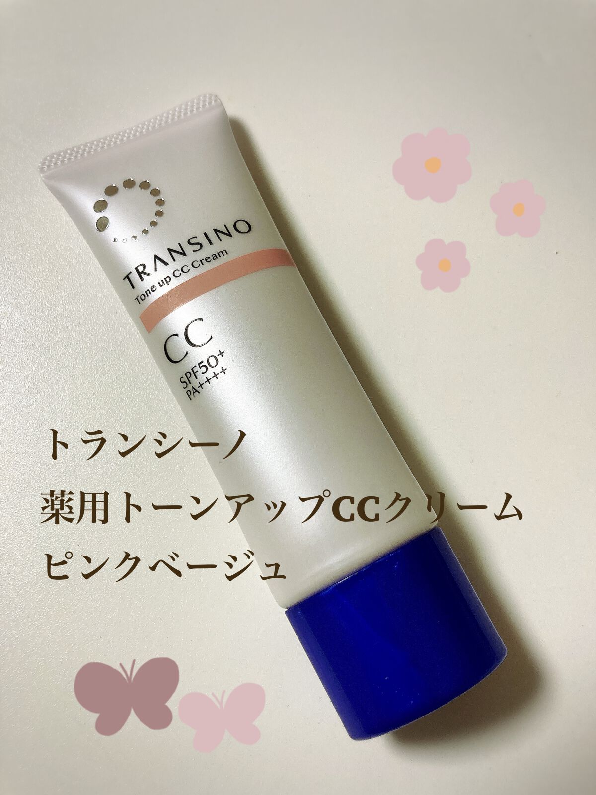 薬用トーンアップCCクリーム/トランシーノ/CCクリームを使ったクチコミ(1枚目)