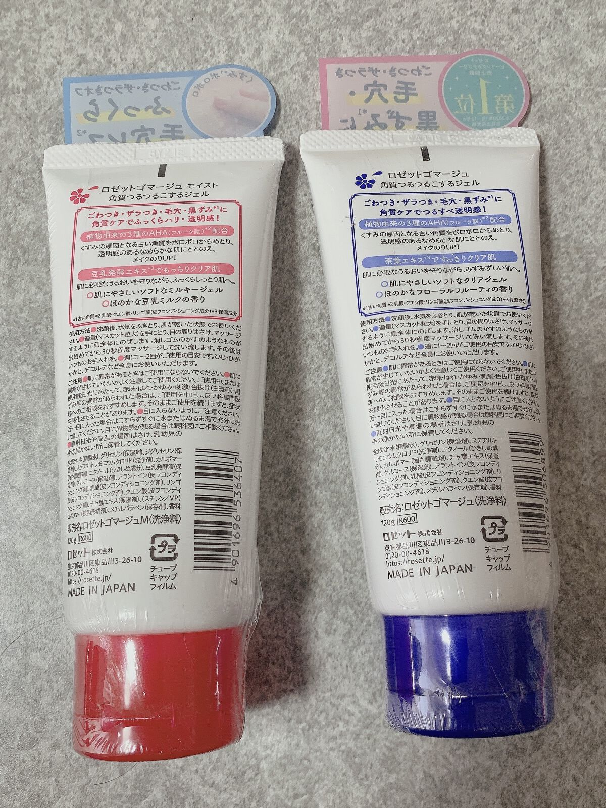 ロゼットゴマージュ/ロゼット/ピーリングを使ったクチコミ（3枚目）