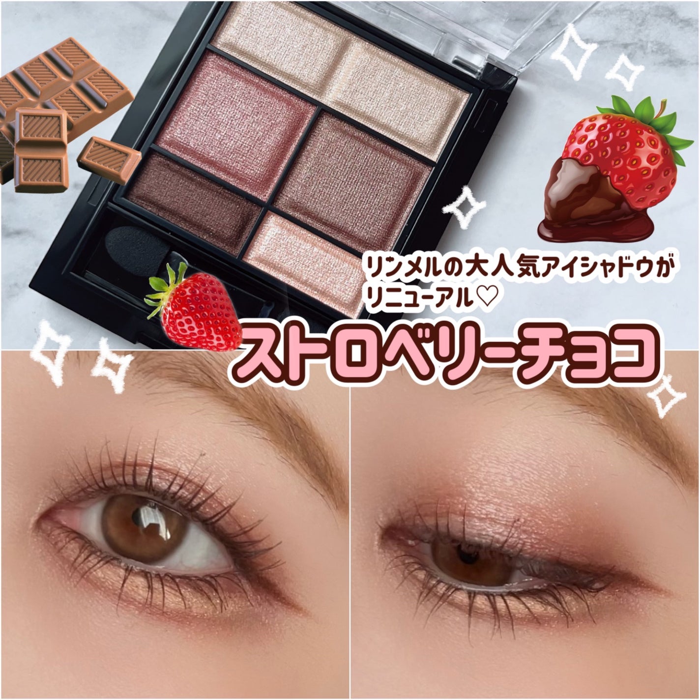 ワンダー スウィート アイシャドウ/リンメル ロンドン/アイシャドウパレットを使ったクチコミ(1枚目)