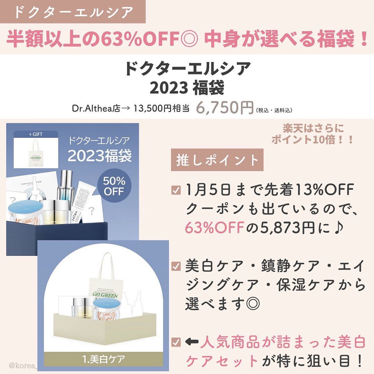 ひかる|肌悩み・成分・効果重視のスキンケア🌷 on LIPS 「他の投稿はこちらから🌟→ @korea_hikaru2023年..」(9枚目)