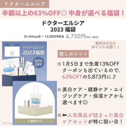 ひかる|肌悩み・成分・効果重視のスキンケア🌷 on LIPS 「他の投稿はこちらから🌟→ @korea_hikaru2023年..」(9枚目)