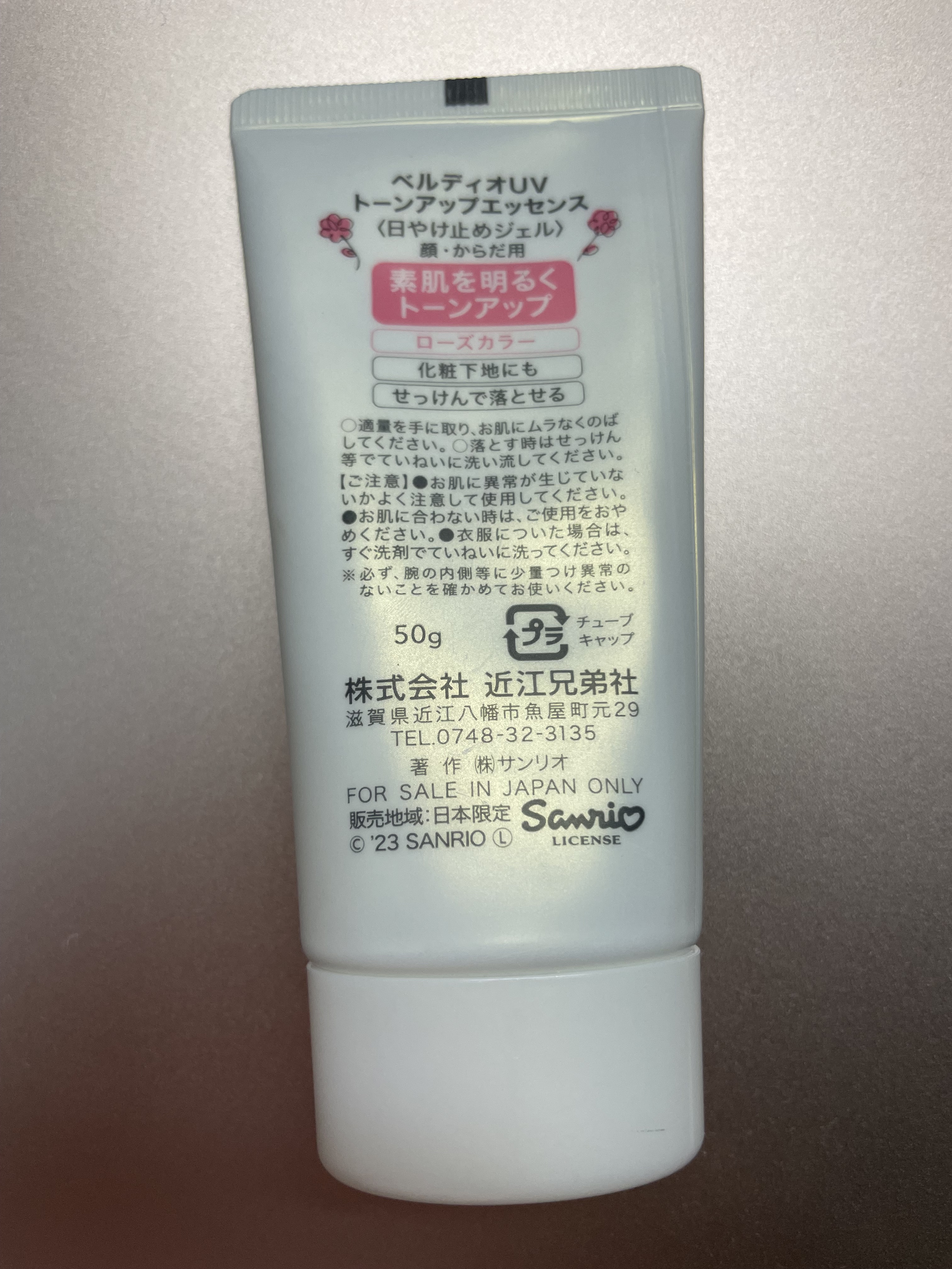 ベルディオ UVトーンアップエッセンス N/メンターム/日焼け止めローションを使ったクチコミ（2枚目）