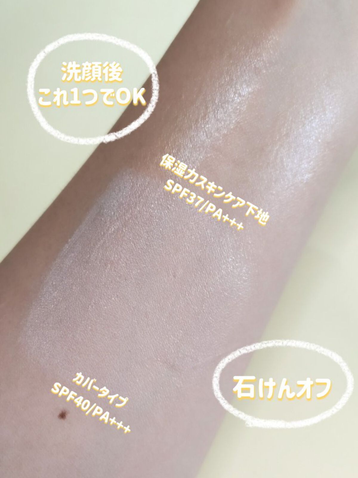 乾燥さん 保湿力スキンケア下地 /乾燥さん/化粧下地を使ったクチコミ（3枚目）