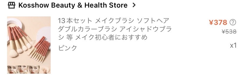 を使ったクチコミ（2枚目）