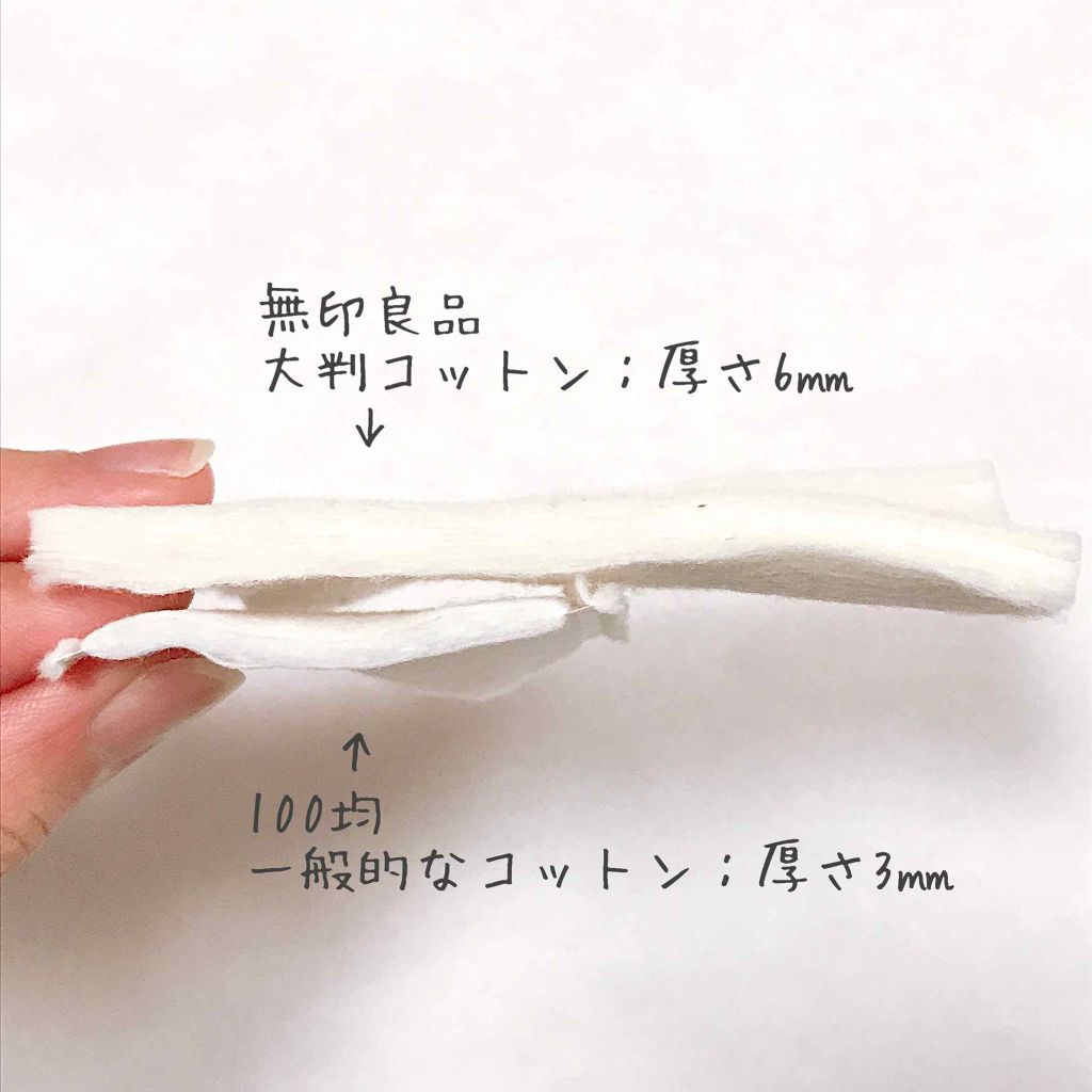 生成カットコットン 大判タイプ 無印良品の使い方を徹底解説 プチプラ 無印良品 生成カットコットン By わたしの記録 混合肌 代後半 Lips 生成カットコットン 大判タイプ 無印良品の使い方を徹底解説 プチプラ 無印良品 生成カットコットン By わたしの記録 混合肌 代後半 Lips