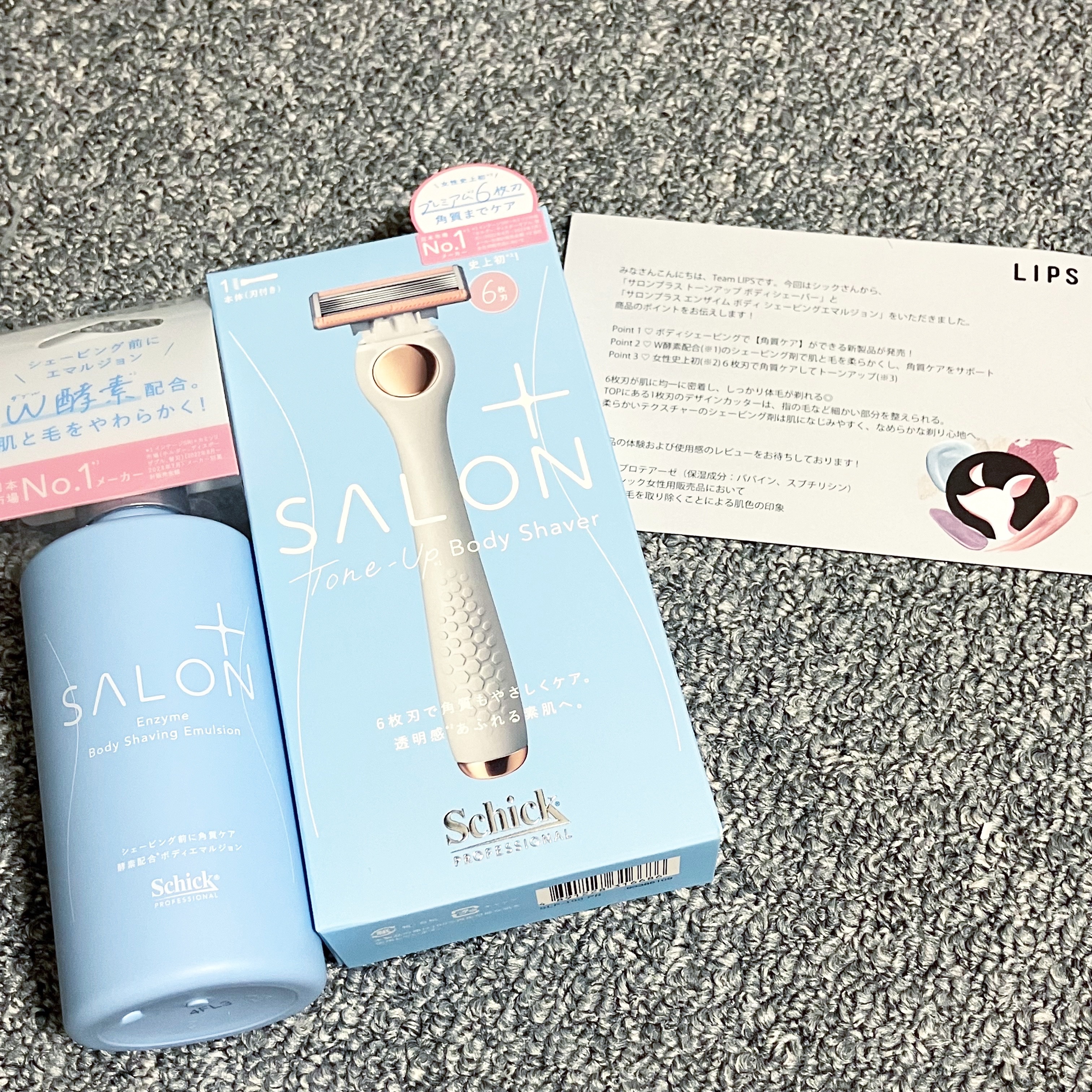 サロンプラス エンザイム ボディ シェービングエマルジョン/サロンプラス/ムダ毛ケアを使ったクチコミ（1枚目）