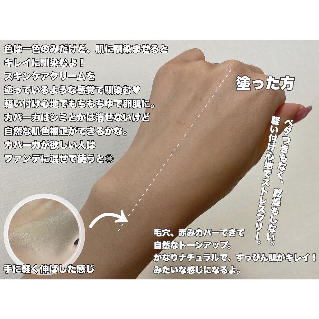 イルミネーティングサプルブレミッシュクリーム(40ml)/Klairs/化粧下地を使ったクチコミ（3枚目）