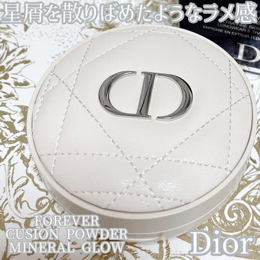 ディオールスキン フォーエヴァー クッション パウダー ミネラル グロウ（生産終了）/Dior/ルースパウダーを使ったクチコミ（1枚目）