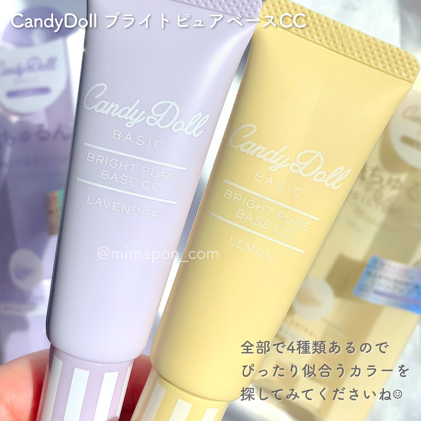 ブライトピュアベースCC/CandyDoll/CCクリームを使ったクチコミ(5枚目)