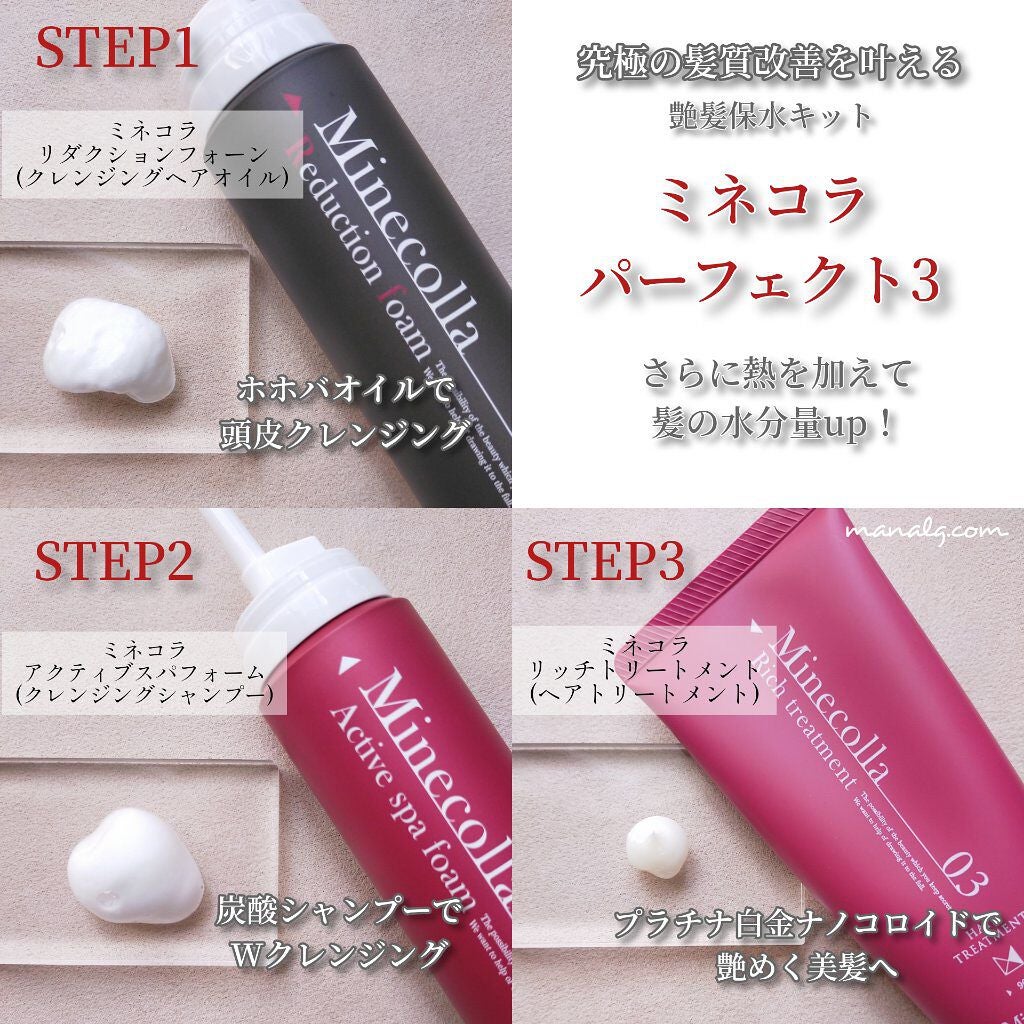 ミネコラ パーフェクト3/Minecolla/市販シャンプーを使ったクチコミ(1枚目)
