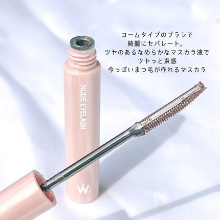 ウォンジョンヨ ヌードアイラッシュ/Wonjungyo/マスカラを使ったクチコミ(2枚目)