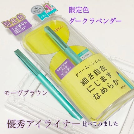 「密着アイライナー」クリームペンシル/デジャヴュ/ペンシルアイライナーを使ったクチコミ(1枚目)