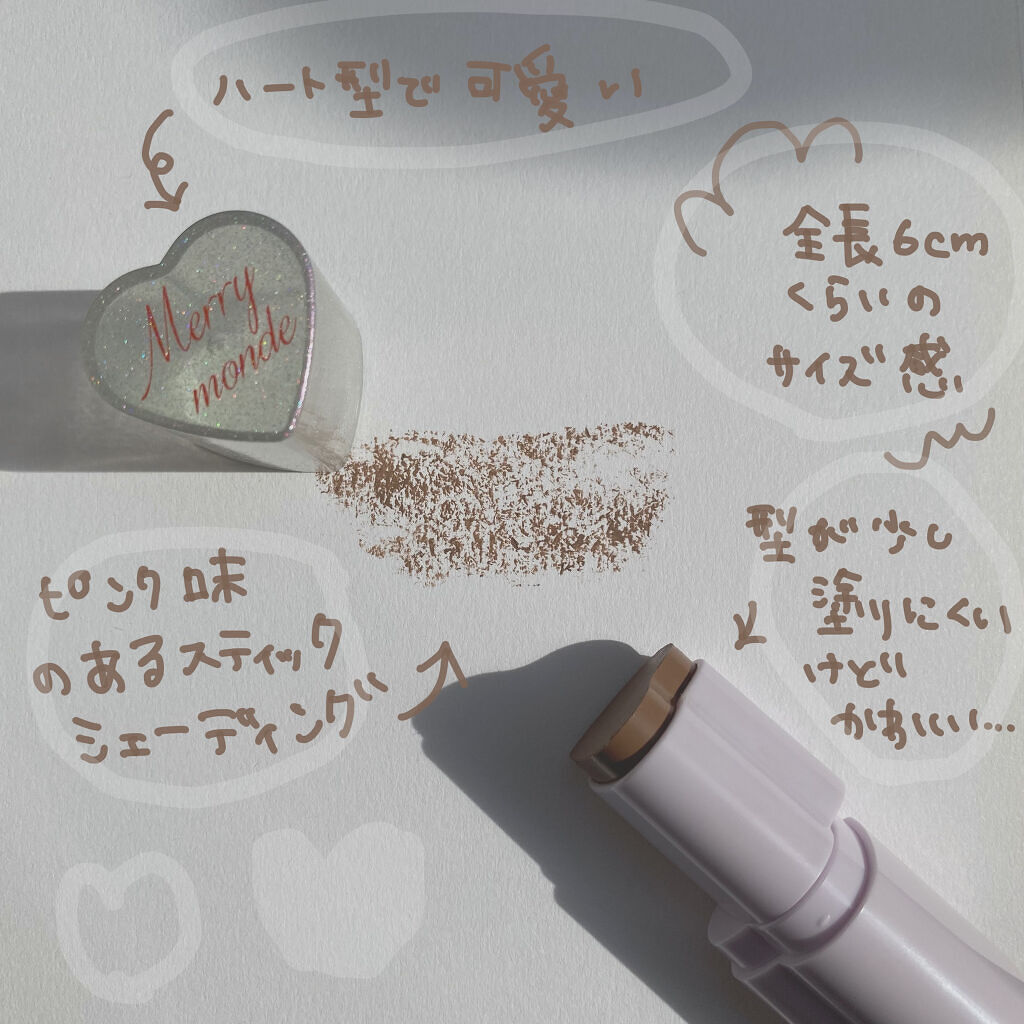 ラブクラッシュ ハートスティック シェーディング/Merrymonde/シェーディングを使ったクチコミ（3枚目）