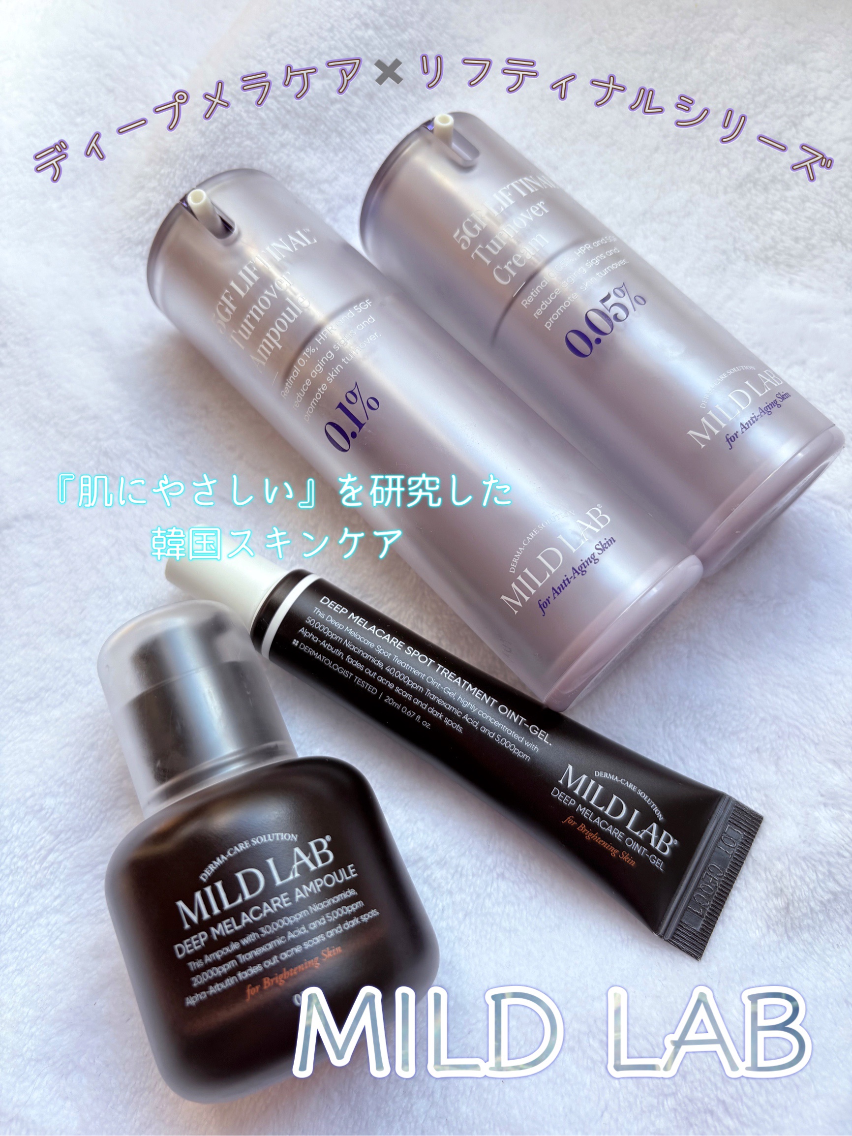 5GF リフティナル ターンオーバー クリーム ／次世代レチノール/Mildlab/フェイスクリームを使ったクチコミ（1枚目）