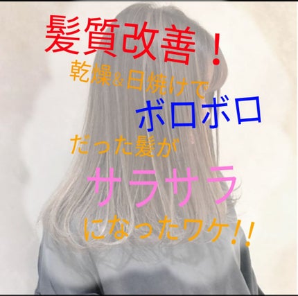 ヘアーオイル【スムース&シャイニー】/ellips/ヘアオイルを使ったクチコミ(1枚目)