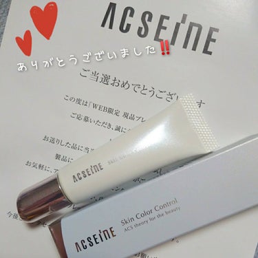 スキンカラーコントロール/ACSEINE/クリームコンシーラーを使ったクチコミ（6枚目）