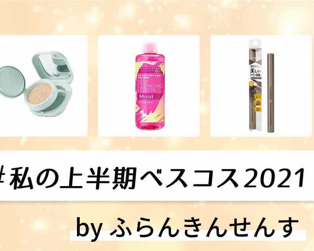 ニュアンスリキッドアイライナー/CEZANNE/リキッドアイライナーを使ったクチコミ（1枚目）