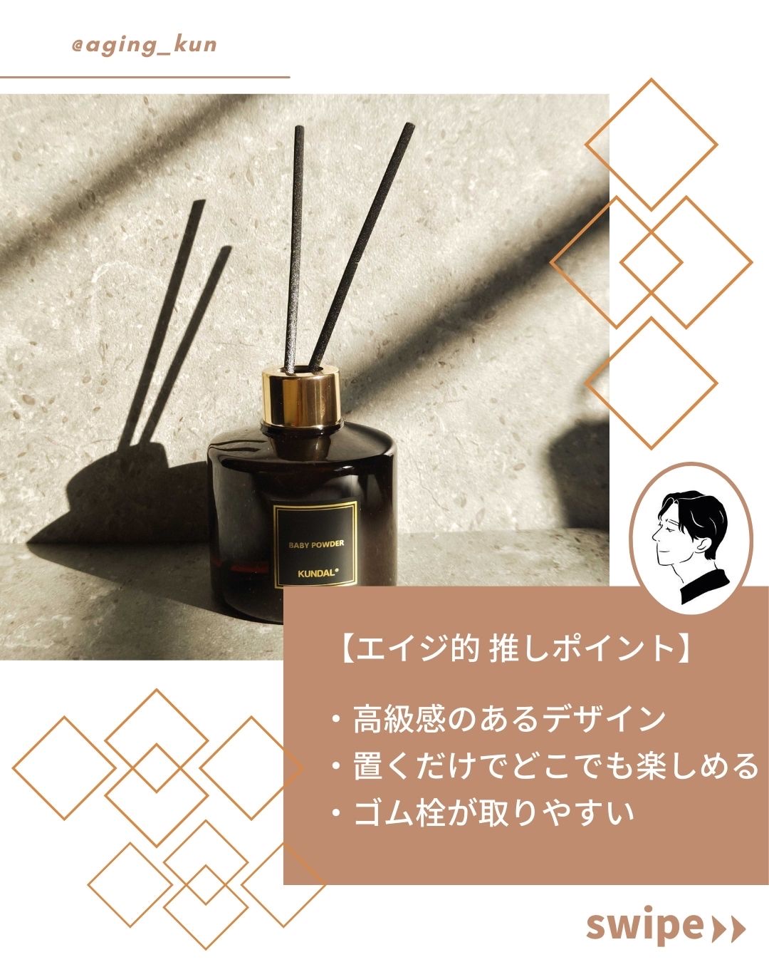 パフュームディフューザー/KUNDAL/ルームフレグランスを使ったクチコミ（3枚目）