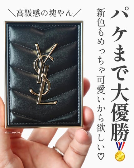 クチュール ミニ クラッチ/YVES SAINT LAURENT BEAUTE/アイシャドウパレットを使ったクチコミ(6枚目)