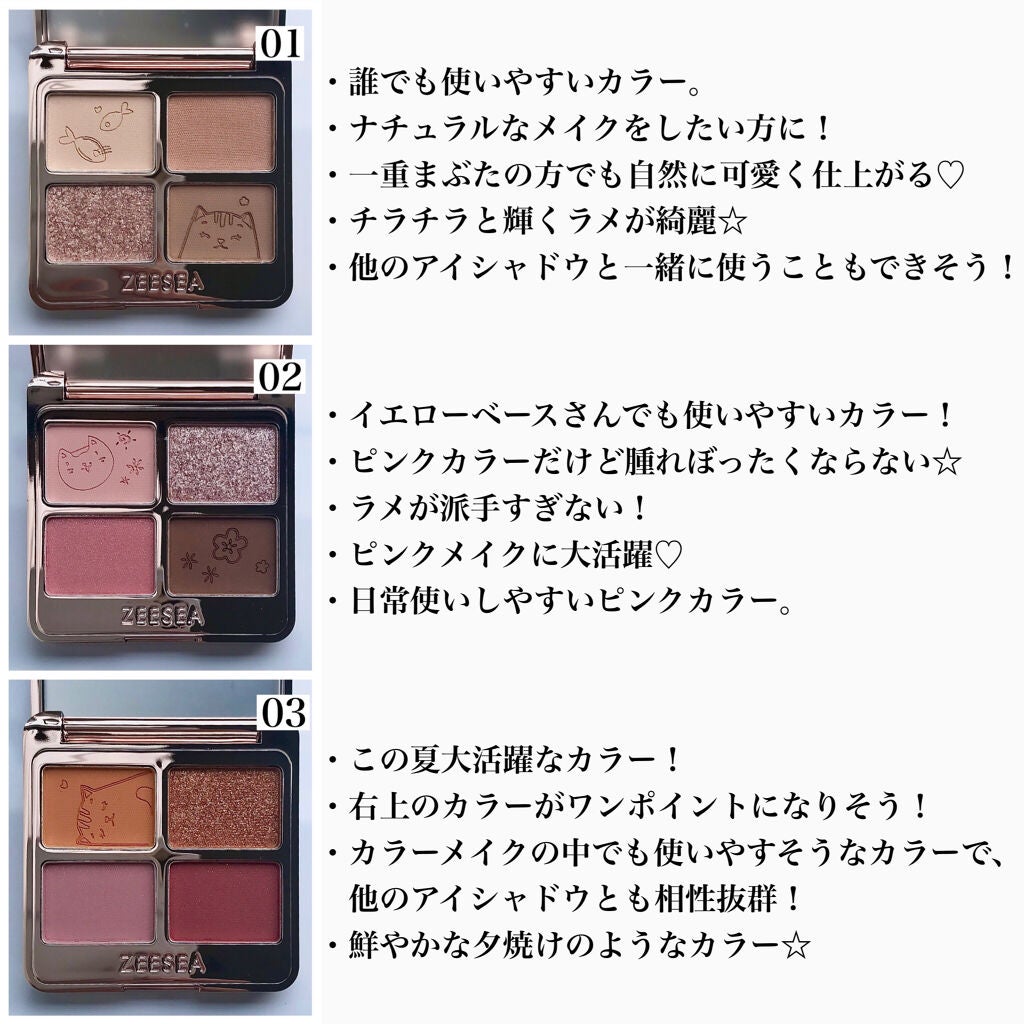 アニマルアイシャドウ(4シェード)/ZEESEA/アイシャドウパレットを使ったクチコミ(10枚目)