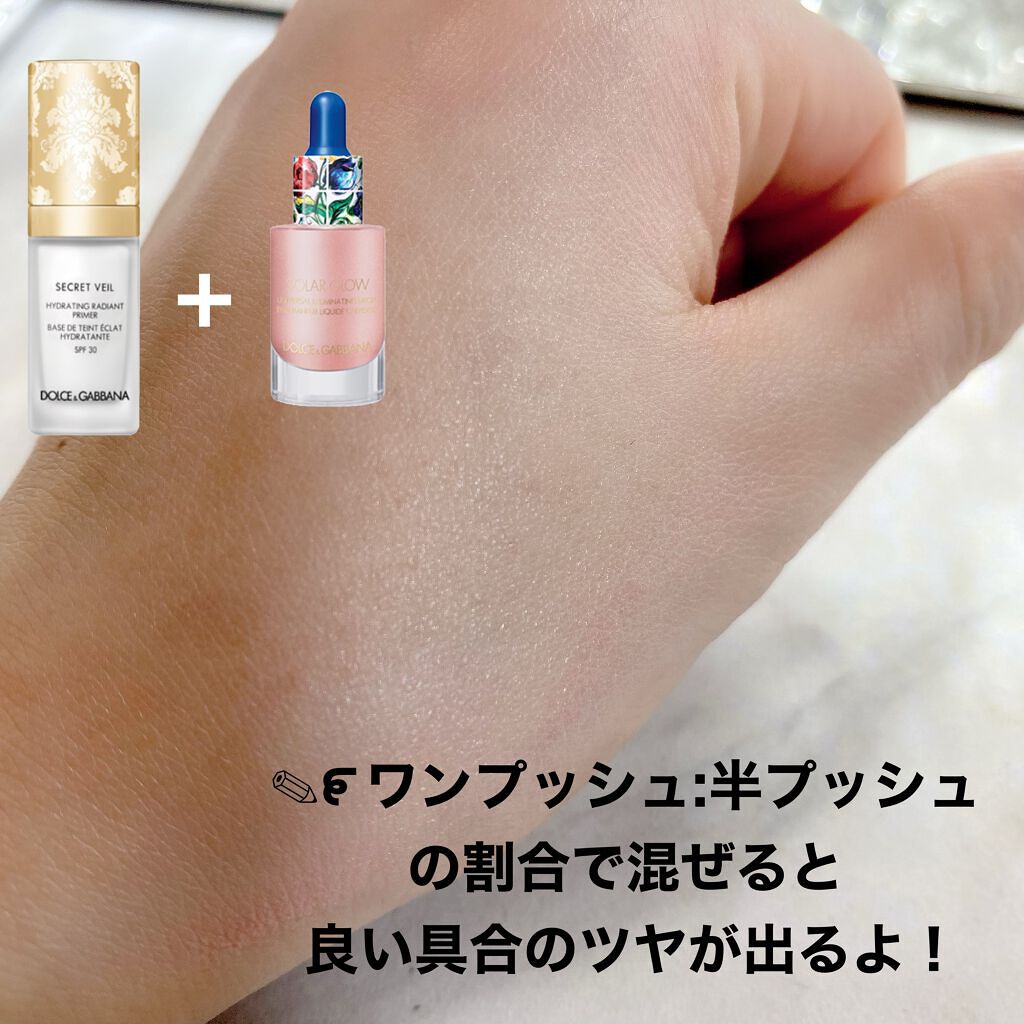 シークレットヴェール ハイドレーティング ラディアントプライマー/DOLCE&GABBANA BEAUTY/化粧下地を使ったクチコミ(8枚目)